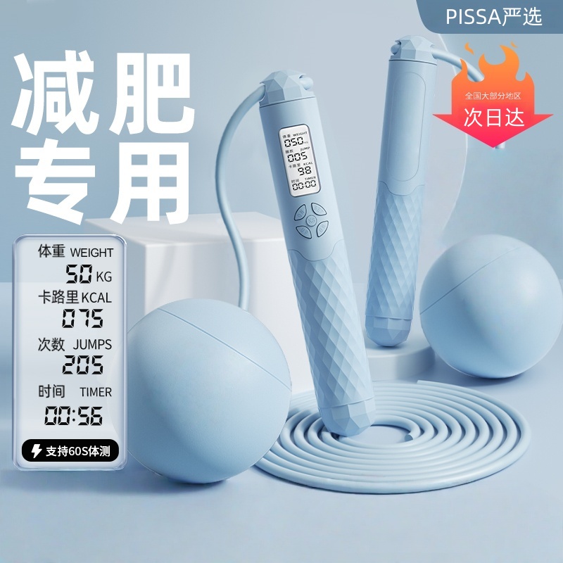 【体育老师推荐】竞速减肥跳绳