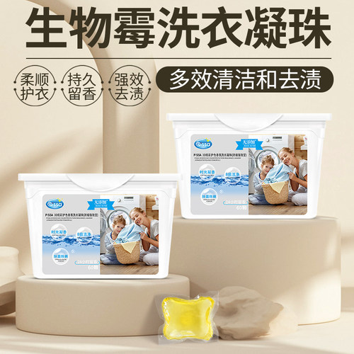 洗衣凝珠留香珠香味持久