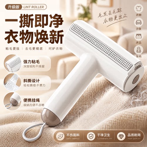 【全网热销百万】除毛滚刷清理