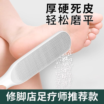 修脚神器去死皮老茧家用脚后跟刮脚底磨脚石刀脚皮部打磨器搓脚板