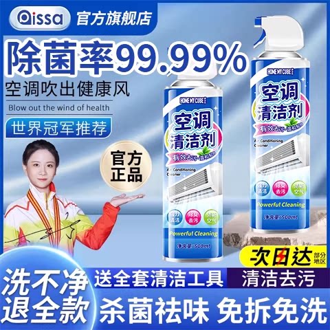 空调清洗剂清洁全套工具强力去污洗专用家用免拆免洗内机外机涤尘