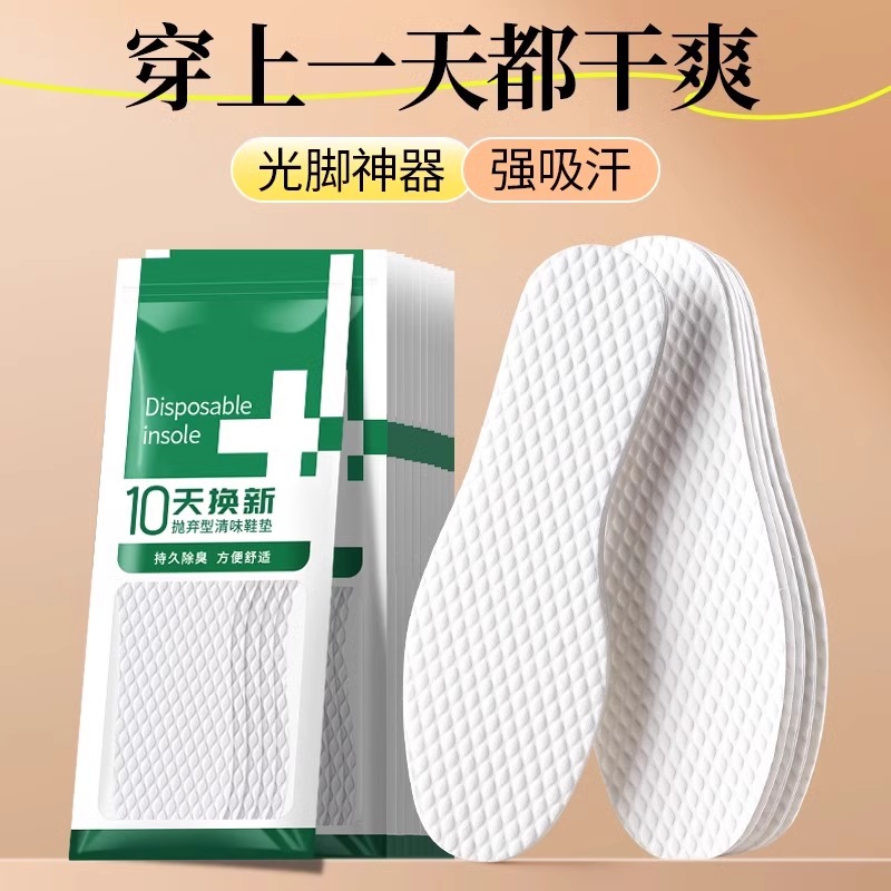夏季光脚单鞋木浆吸汗防臭透气男女超薄防汗高跟一次性鞋垫