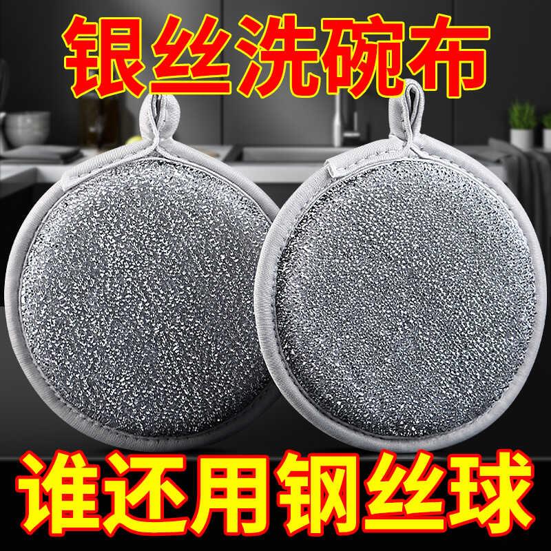 元宝巾厨房双面洗碗抹布海绵擦去污不沾油洗碗巾清洁百洁布83060