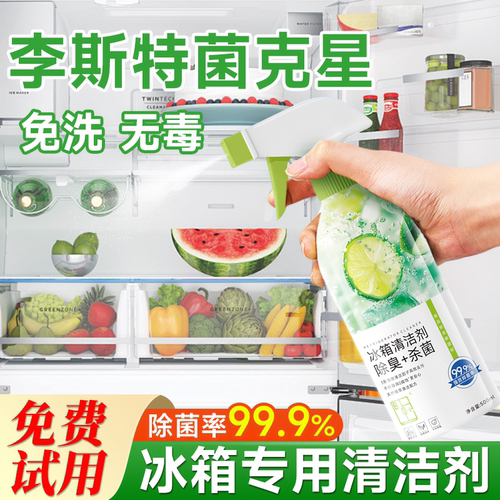 【冰箱不臭了！】冰箱除味天花板