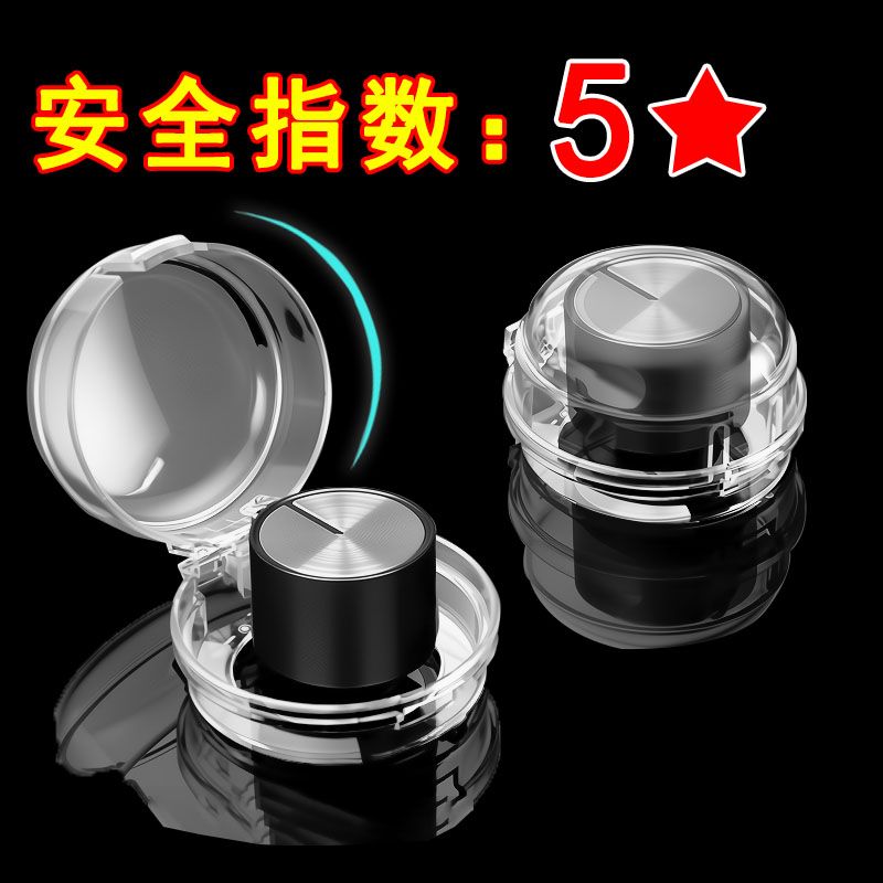 燃气灶开关保护罩天然气按钮旋钮帽防油罩煤气炉防误开儿童通用型