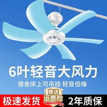夏天小吊扇小型迷你微风宿舍学生蚊帐床上电风扇家用大风力电扇