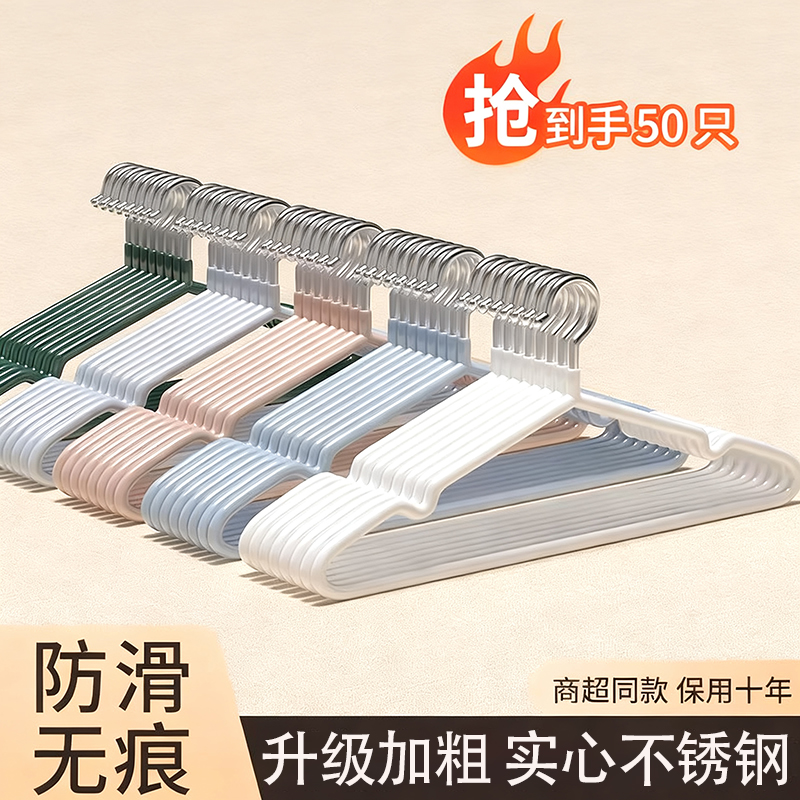 防滑无痕加粗衣架50个学生宿舍用