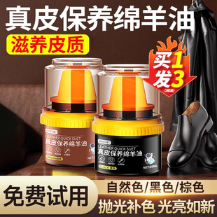 皮鞋 子高级绵羊油护理补色神器 油无色通用真皮去污保养油黑色擦鞋