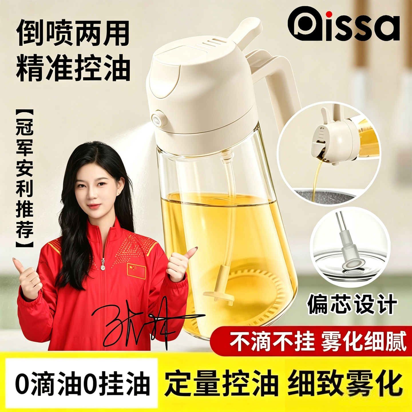油壶厨房家用喷倒两用油壶多功能喷油壶雾状玻璃新款食用喷油瓶