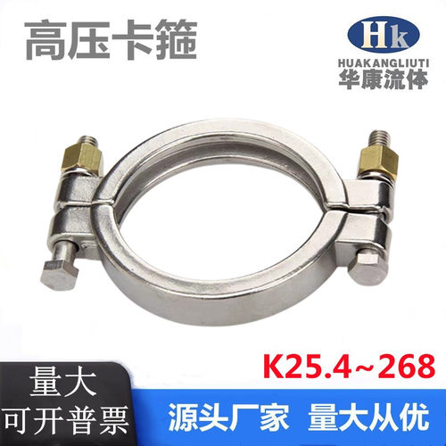 快装卡箍高压卡箍重型加厚卡扣