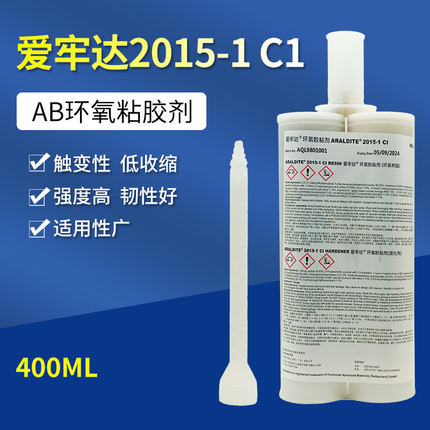 爱牢达2015-1胶水Araldite环氧AB胶复合材料胶SMC/GRP专用胶400ml