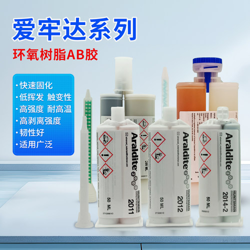 爱牢达环氧树脂胶强力快干胶