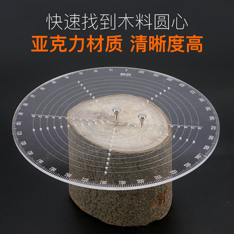 速发。车旋圆心尺圆形材cm手工木定尺子车床质画工工具20 【亚克