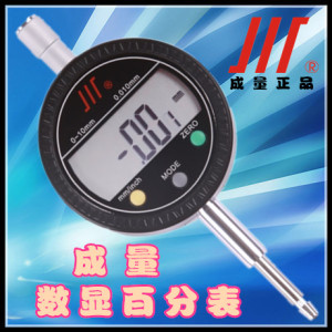 指。成量电子50数显百分表行程示0mm-大表
