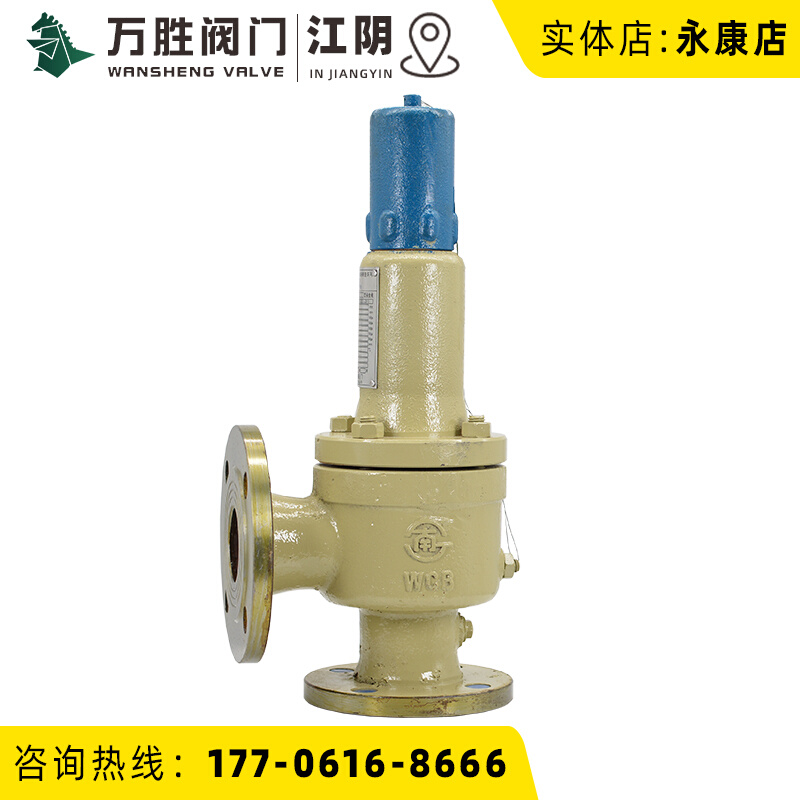 安。南一安全阀 A42YDN-16C 20全阀弹簧封闭全启式法兰 25 32 40 工业油品/胶粘/化学/实验室用品 胶粘剂/胶水 原图主图