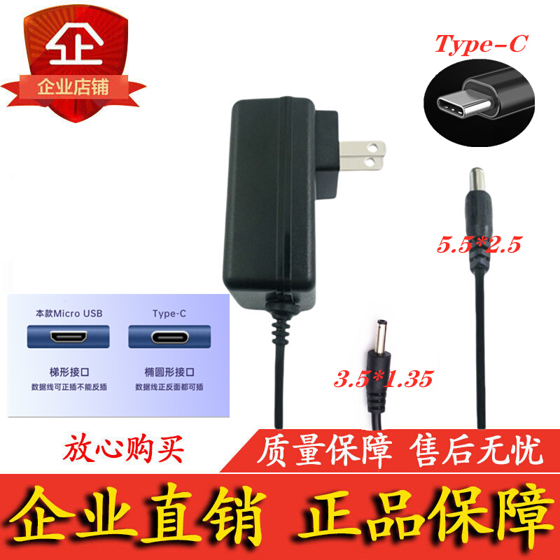 。12V3A2A上网3A5V本电脑接充电线type口-c平板电源适配器5.5*2.