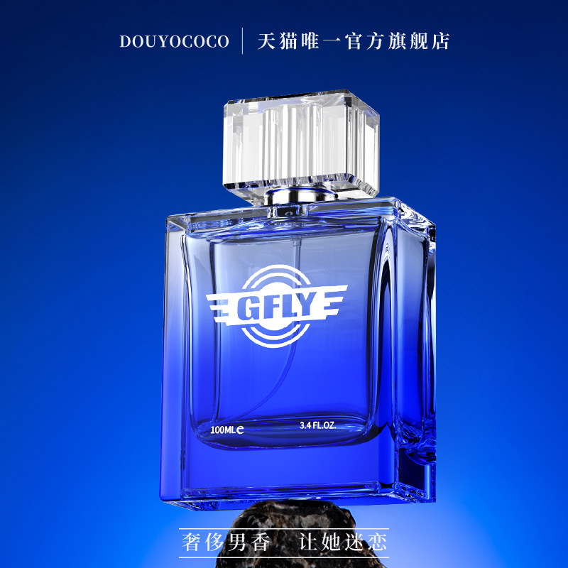 DOUYO COCO海洋男士香水蔚蓝木质古龙持久留香淡香正品官方旗舰店