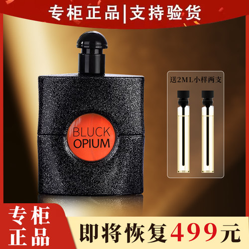 黑鸦香味香水持久留香黑咖啡浓香