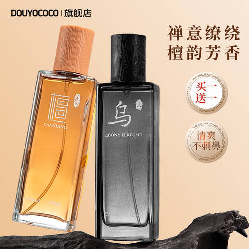 遁入空门寺庙檀香乌木沉香香水