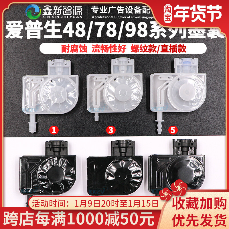 。EPSON爱普生4880C/7880C/4800 五代9880写真机喷头墨囊4720/i3属于什么档次？