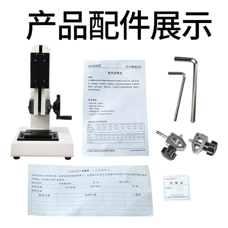 速发力推拉力计支架艾德堡HDL手摇螺旋推拉力计机架测试台拉。试