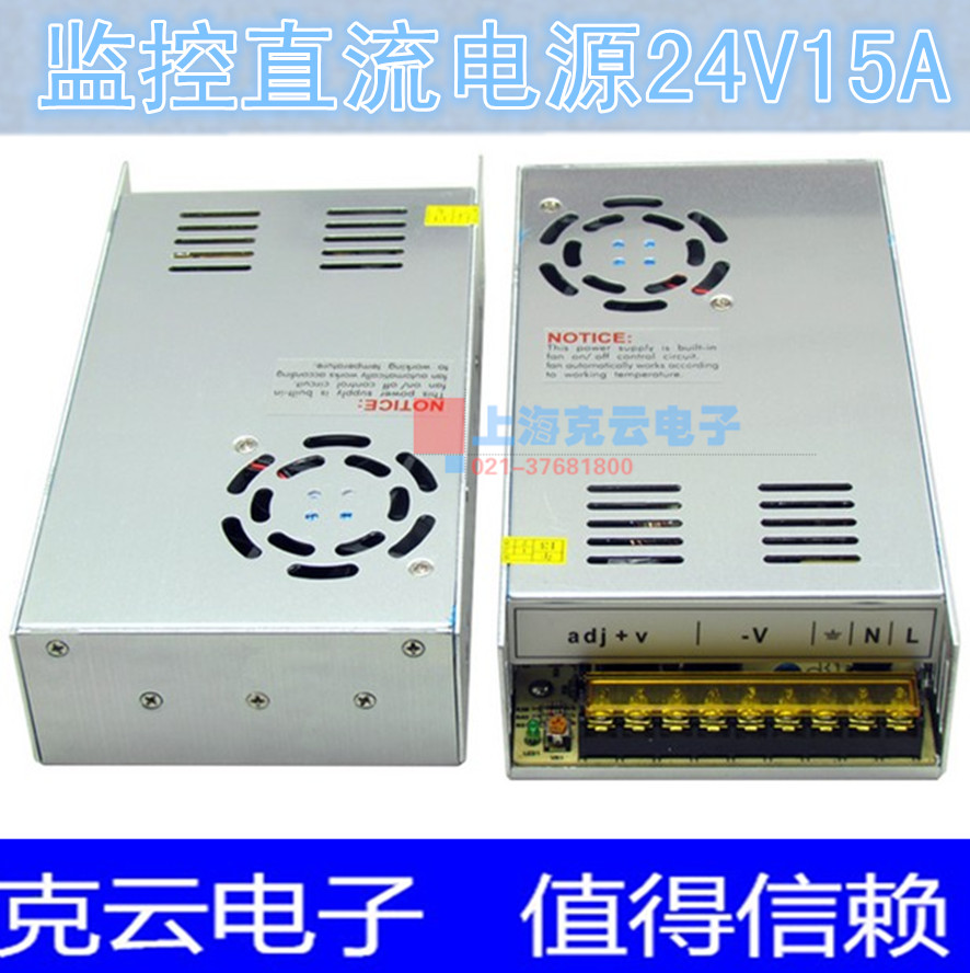 。24V15A监控摄像头电源集中电源开关电源360W15A开关电源安防配