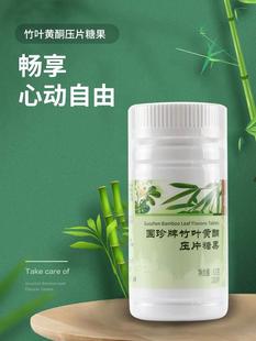 国珍牌竹叶黄酮压片片糖果0.3克1805国珍竹康宁*片专柜正品新MGY