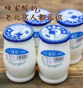 圣祥老北京酸奶0蔗糖180ml 12瓶原味酸奶发酵菌益生菌蜂蜜童年味