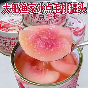 大船渔家冰点毛桃罐头辽宁丹东特产350g休闲解馋食品毛桃黄桃草莓
