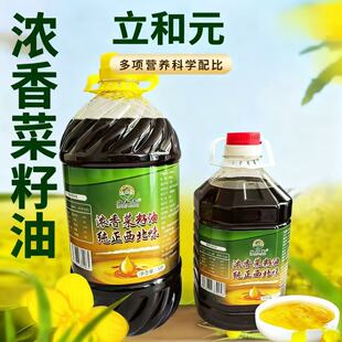 立和元菜籽油甘肃特产纯正5L胡麻油物理压榨大桶装食用油炒菜家用