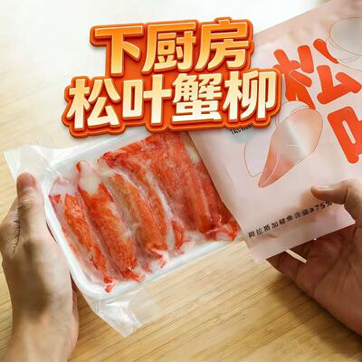 下厨房蟹柳松叶100g营养早餐