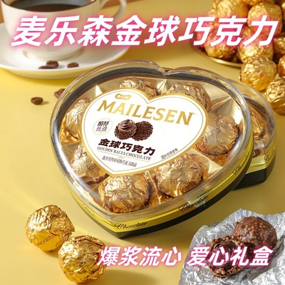 麦乐森金球巧克力爆浆流心心形礼盒装8颗/盒伴手礼下午茶送礼零食