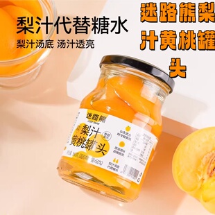迷路熊梨汁黄桃罐头新鲜水果零食嫩脆黄桃开盖即食360g*4罐小罐装