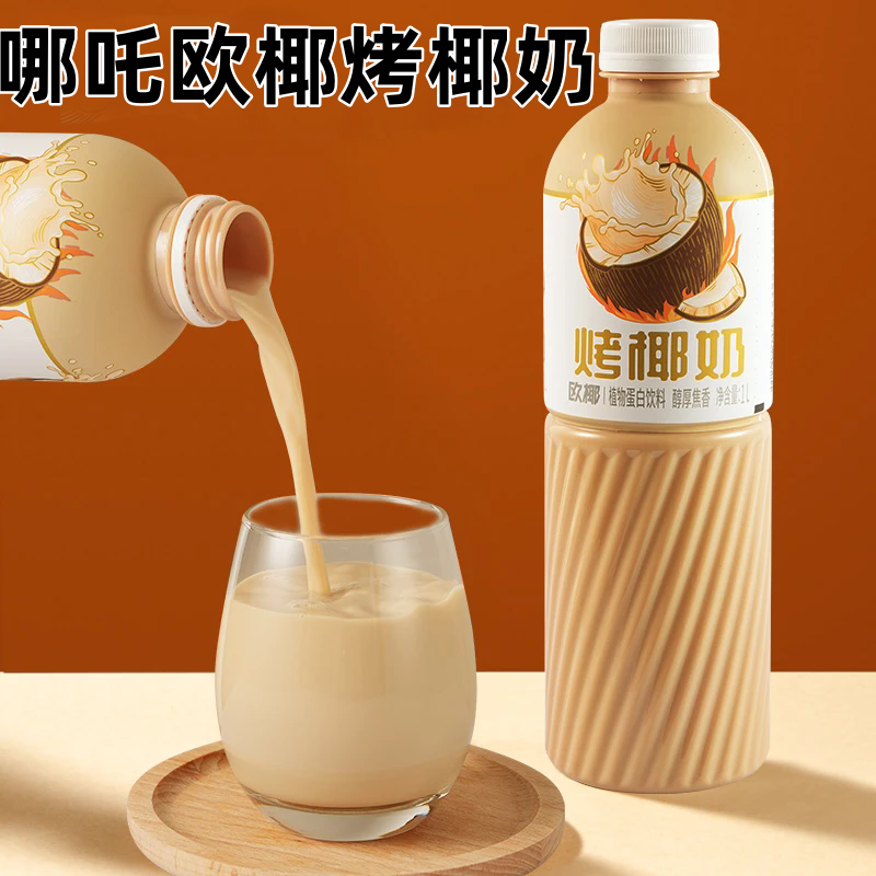 哪吒烤椰奶椰子水椰奶椰子汁
