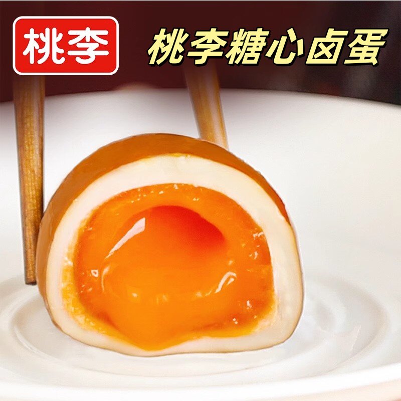 桃李糖心卤蛋软滑即食卤味解馋代餐溏心蛋早餐休闲食品下午茶