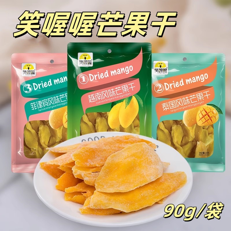 笑喔喔芒果干90g/袋大片厚切芒果干袋装休闲果脯蜜饯即食休闲零食