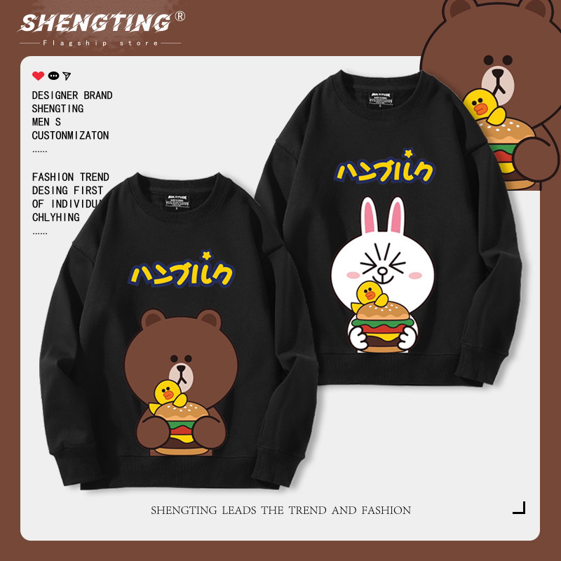 line家族联名布朗熊可妮兔吃汉堡圆领卫衣男女生秋冬休闲宽松外套