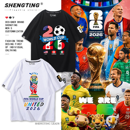 美加拿大墨西哥世界2026World杯文化衫活动T恤加油助威纯棉男短袖