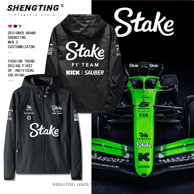 Stake索伯车队F1冠宇同款赛车服冲锋衣夹克男装外套秋冬加绒衣服