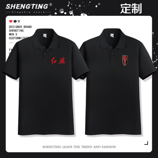 红旗汽车翻领polo男女款夏季工作服制4S店休闲工装短袖可刺绣定制