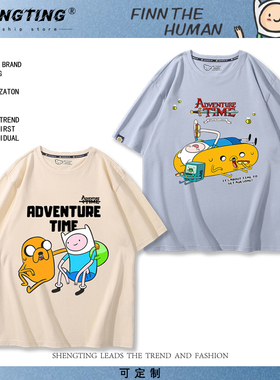 探险活宝阿宝与老皮动漫游戏联名短袖T恤男AdventureTime周边上衣