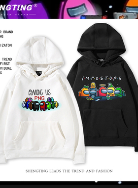 太空狼人杀AmongUs 在我们之中Sream内鬼游戏周边连帽卫衣男外套