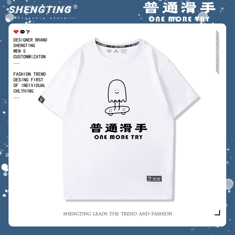 普通滑手短袖T恤男夏嘻哈街头滑板运动纯棉百搭圆领宽松青年流行