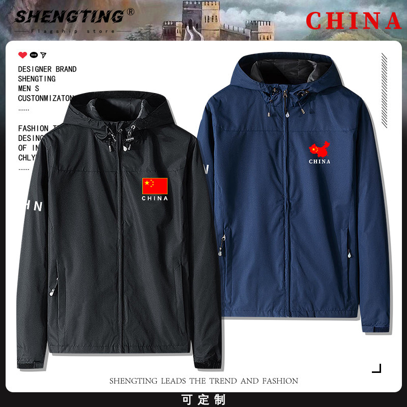 中国国家队队服china夹克男篮教练服运动员冲锋衣国旗外套可定制