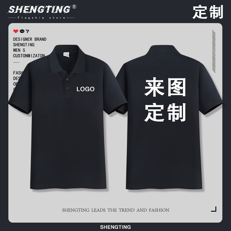 胜霆夏季polo衫日常休闲