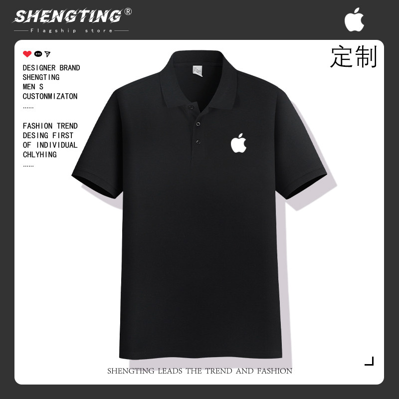 苹果专卖店工装翻领polo衫男夏季手机店工作服logo图案文字可定制