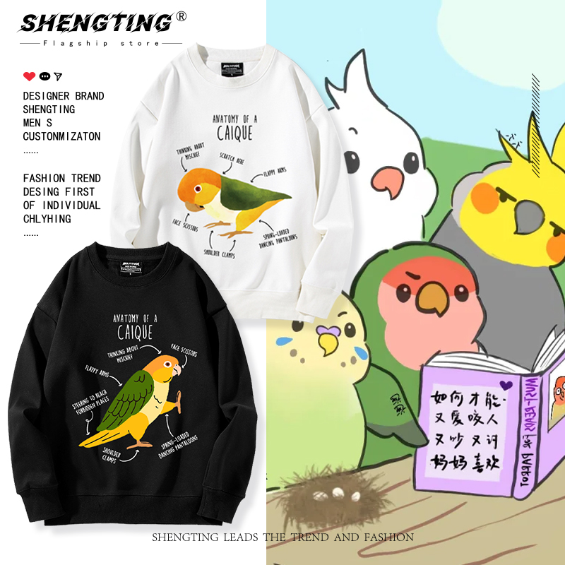 鹦鹉个性创意小鸟印花圆领卫衣男女儿童学生秋冬加绒可爱百搭衣服