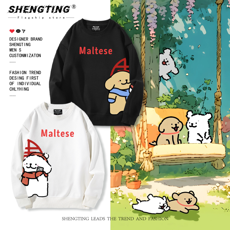 马尔济斯线条小狗周边圆领卫衣男女情侣秋冬加绒休闲百搭上衣服潮