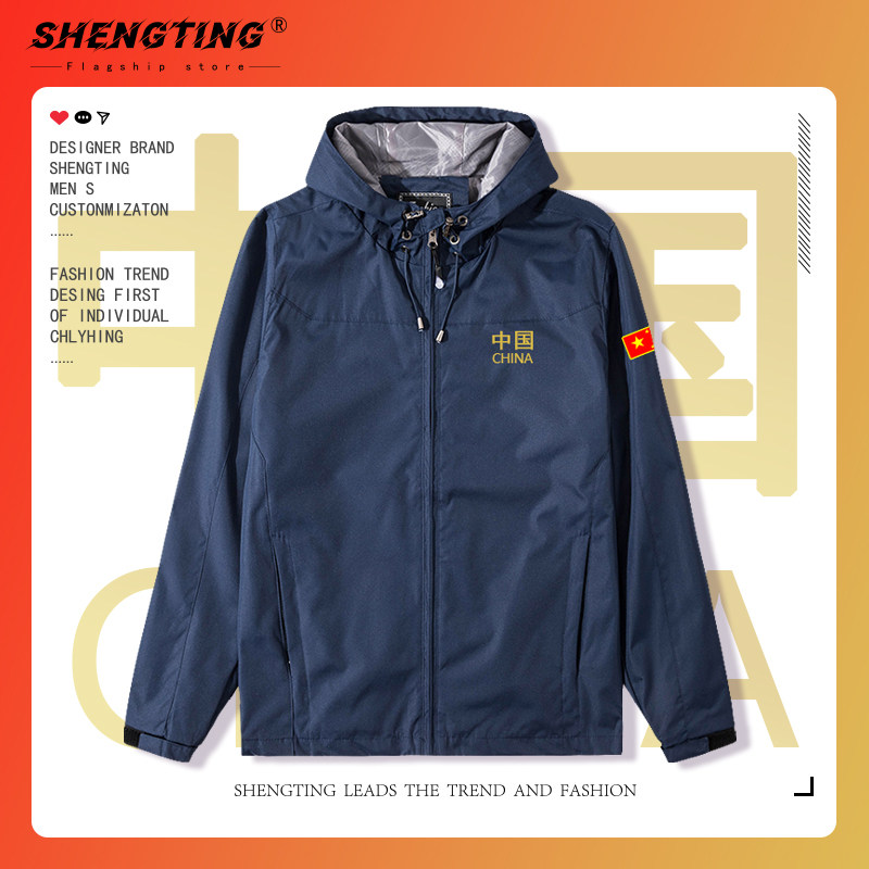 中国男篮国家队夹克外套男女篮球足球运动冲锋衣休闲服连帽上衣服