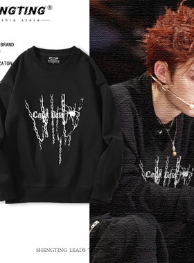 丁程鑫同款欧美高街嘻哈黑色圆领卫衣男女秋冬潮牌酷飒外套上衣服